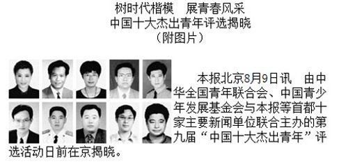 红通黄红回国投案 揭“颜值最高”女会计和她的男上司