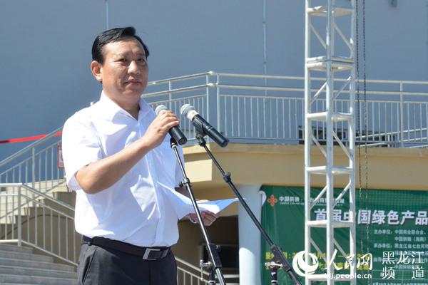 首届中国绿色产业博览会在七台河市举行