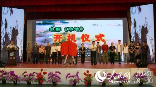 大兴安岭南瓮河登上银幕 环保题材电影《净地》在松岭区举行开机仪式
