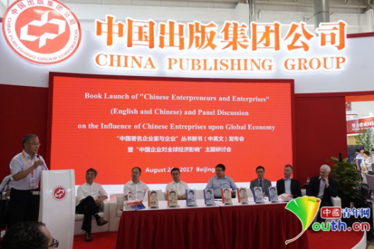 “中国著名企业家与企业”丛书中英文版发布 向世界讲马云任正非创业故事
