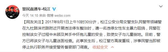 上海民警抱摔抱娃女子致孩子重摔在地 警方：女子违停不服处罚