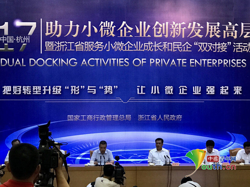 张茅强调改善营商环境 促进小微企业繁荣发展