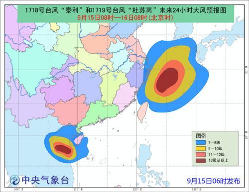 中央气象台发布台风橙色预警:杜苏芮加强为强