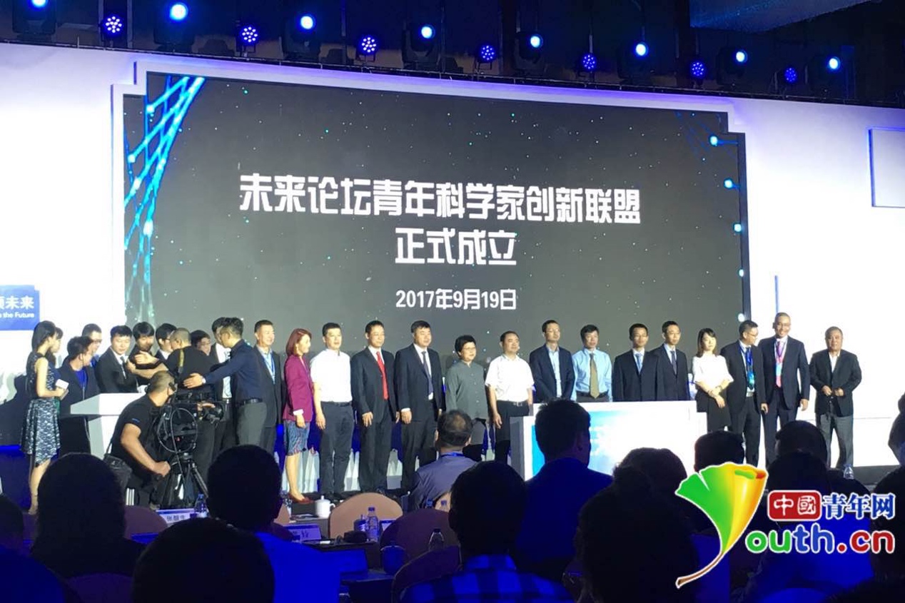未来论坛青年科学家创新联盟落地北京朝阳区