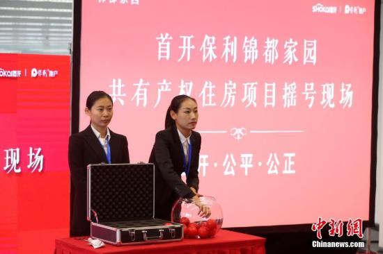 9月30日,北京首个共有产权住房项目锦都家园公开摇号仪式在北京举行。图为摇号仪式现场。 <a target='_blank' href='http://www.chinanews.com/' _fcksavedurl='http://www.chinanews.com/'></table>中新社</a>记者 韩海丹 摄