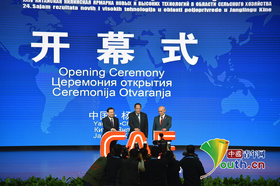 第24屆中國楊凌農業高新科技成果博覽會開幕