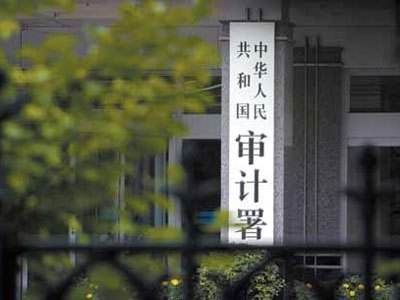 扶贫造假触目惊心!审计署:各地清退虚假贫困户