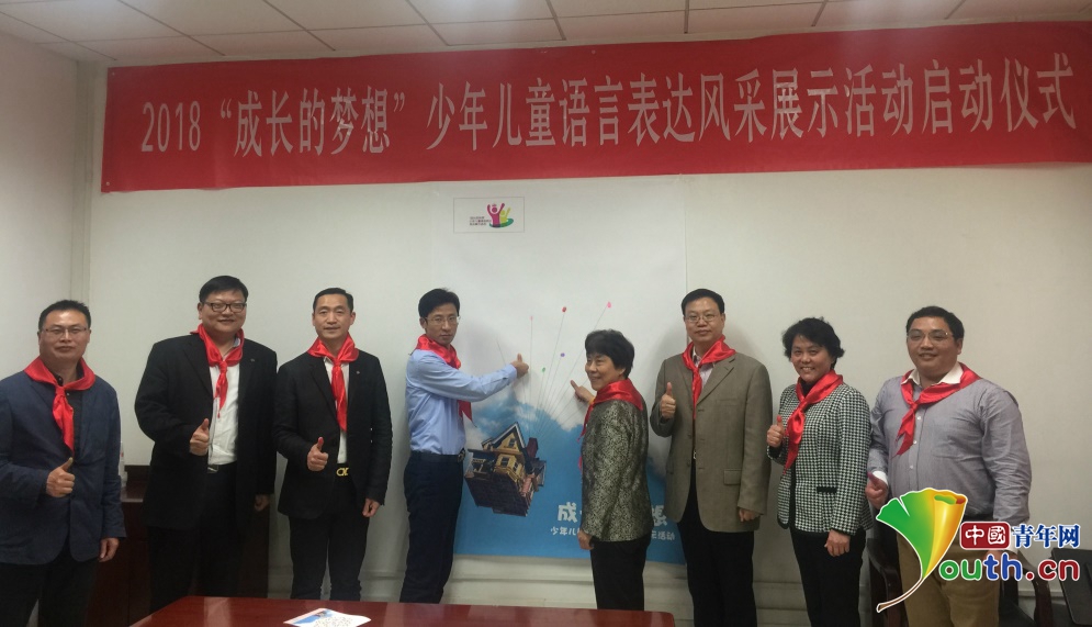 2018成长的梦想·少年儿童语言表达风采展示
