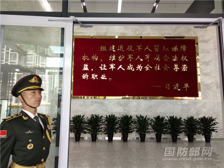 退役军人事务部在北京正式挂牌 孙绍骋为部长