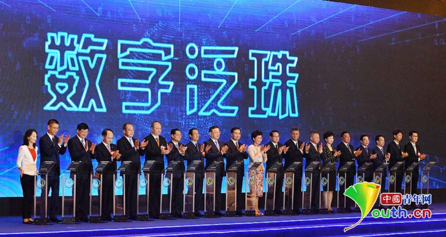 第十二届泛珠论坛开幕 联合腾讯发起数字泛珠