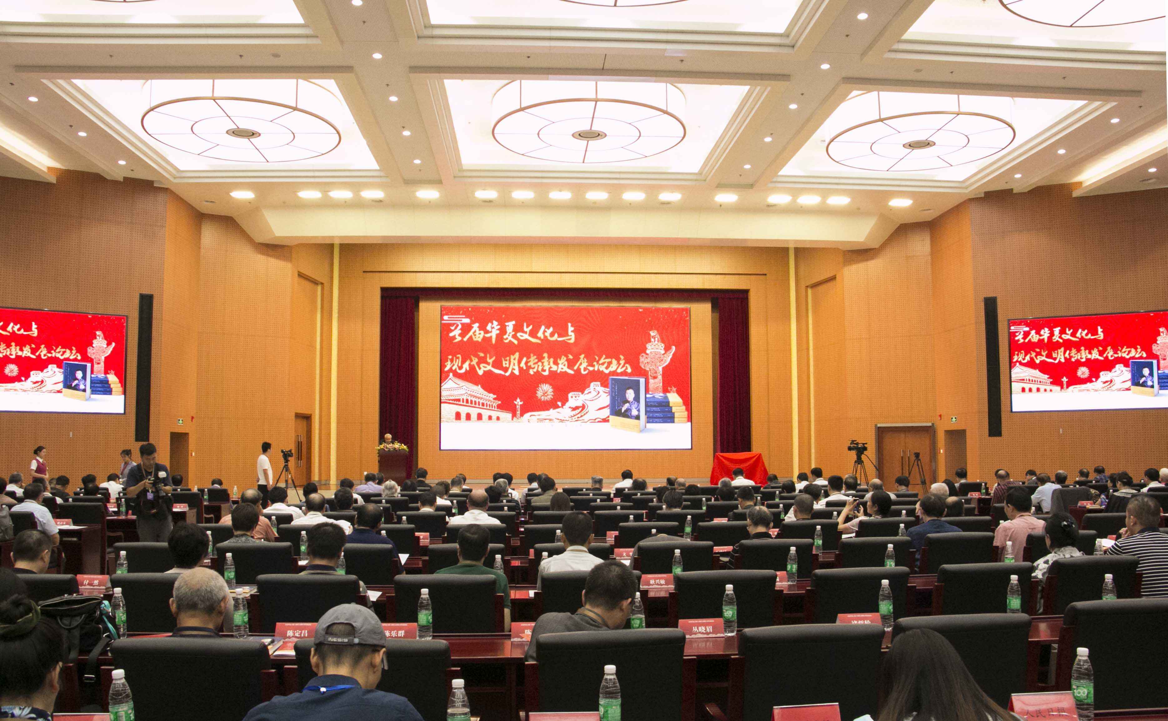 首届华夏文化与现代文明传承发展论坛在京举行
