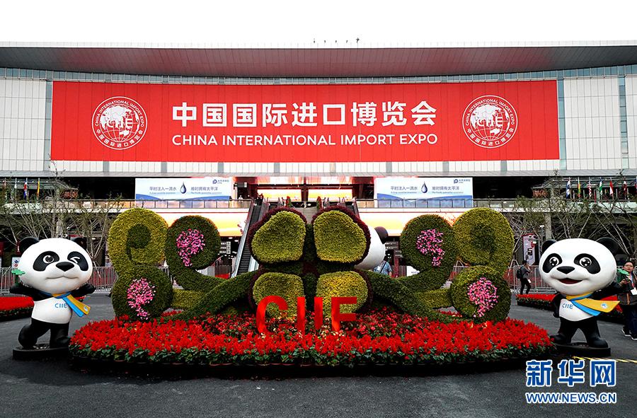 一展汇世界--写在首届中国国际进口博览会开幕