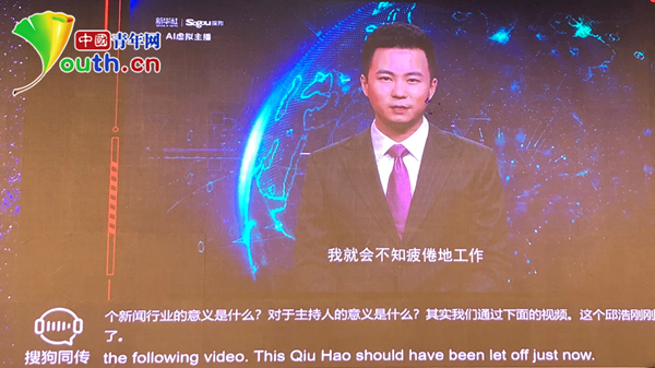 全球首个AI合成主播。中国青年网记者陈琛 摄