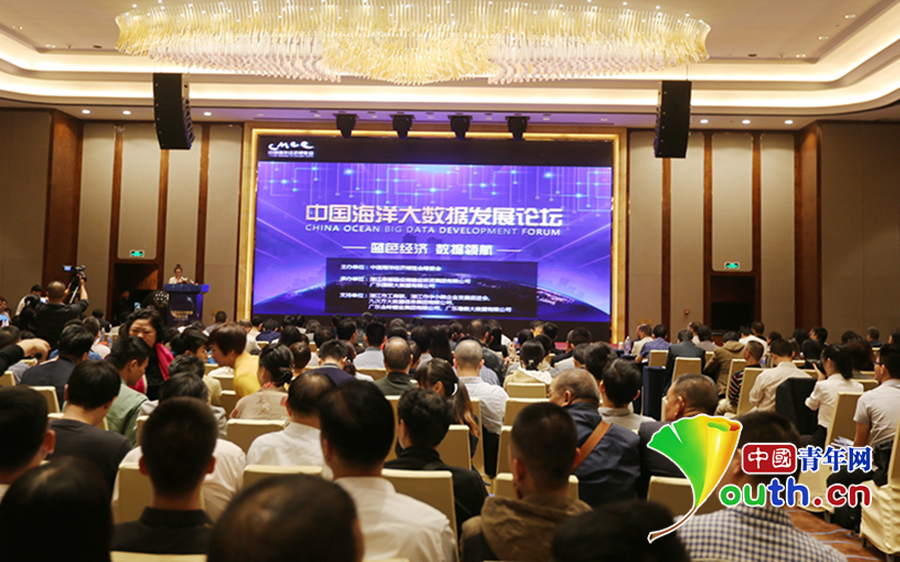 全国首个海洋科技大数据综合平台在2018中国