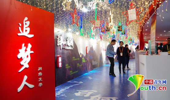 2019中国数字阅读大会在杭州开幕