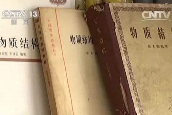 中国人的故事丨“稀土之父”徐光宪：稀土紧紧连着我和祖国
