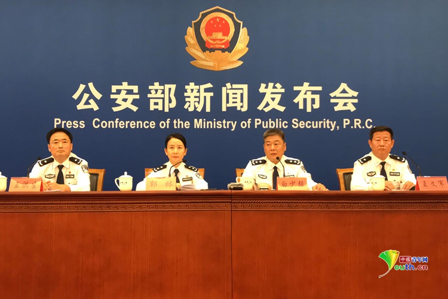 霸座占座公安部零容忍