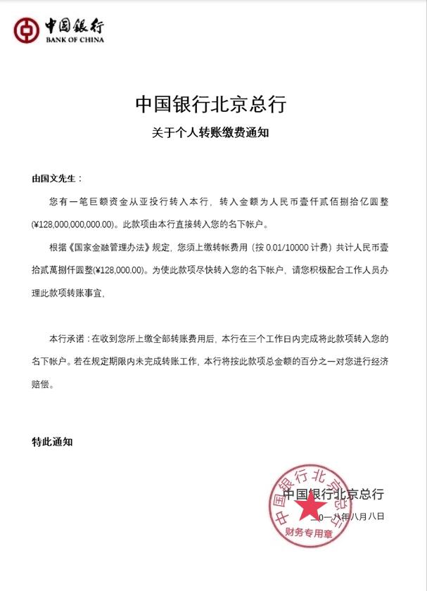 重庆南川警方打掉一公安部督办民族资产解冻诈骗犯罪团伙 抓获9名嫌疑