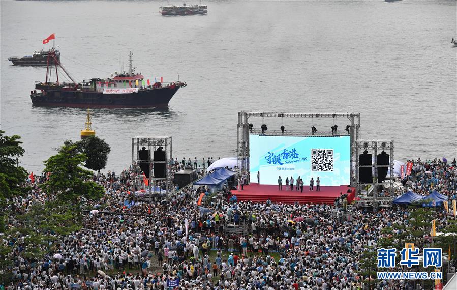 香港各界举行“守护香港”大型集会 期望和平安定