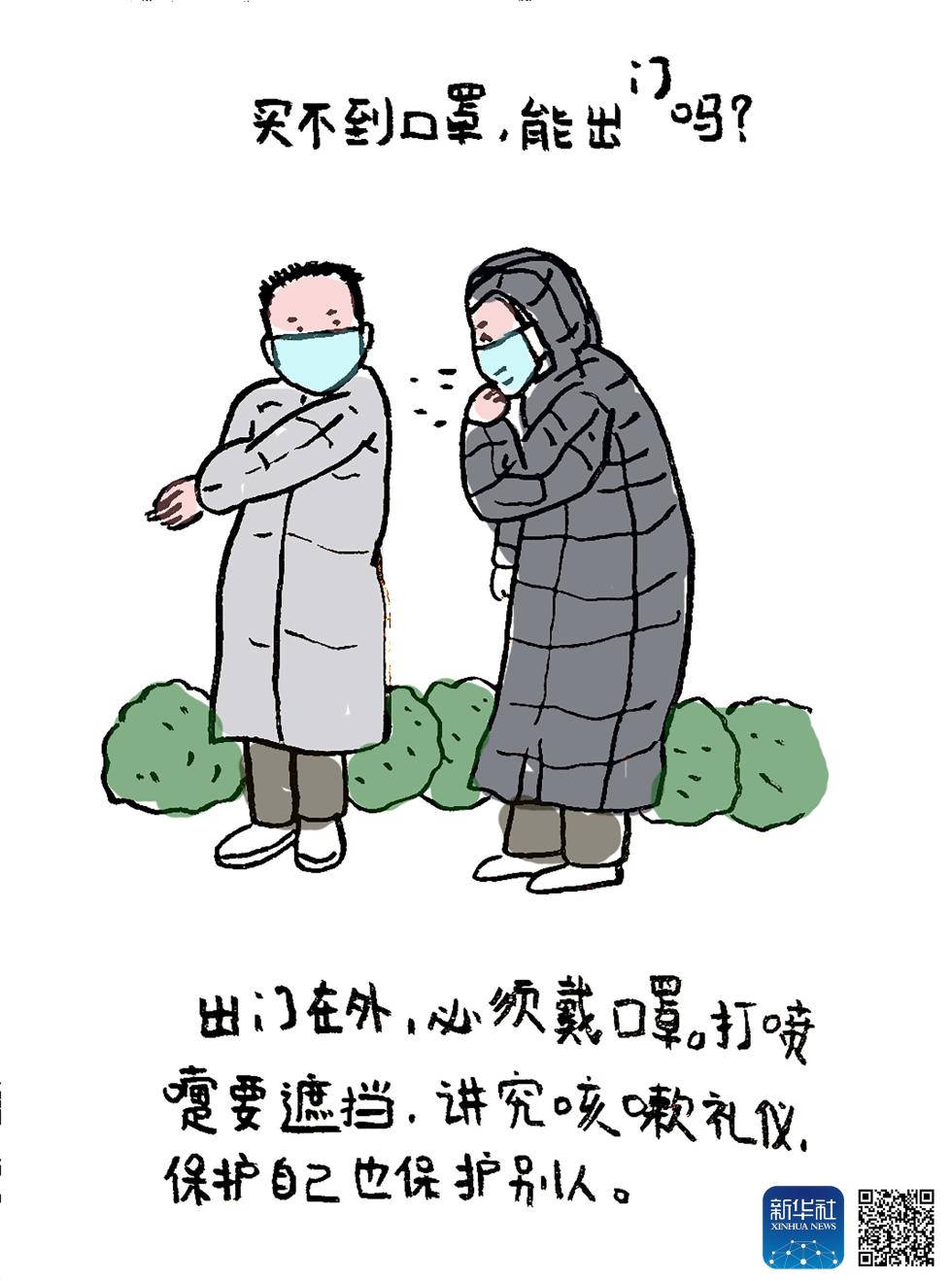 第一夫人口罩