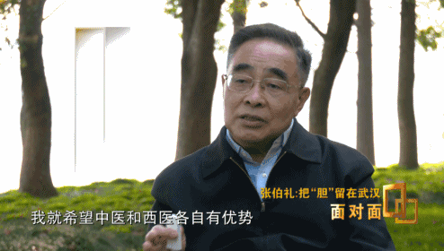 面对面丨抗疫前线 张伯礼院士收到了这份特殊的生日礼物