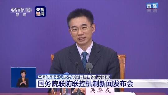 中国@有国家指责中国未及时通报疫情情况？中国疾控专家用三个“第一”回应