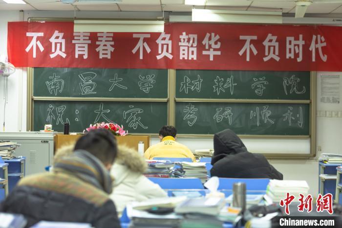 资料图:12月16日,南昌大学一考研备考专用教室内悬挂着鼓励考生的横幅