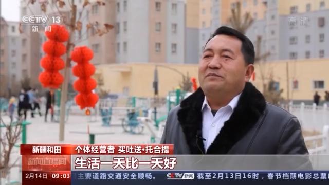 新疆和田:引吭高歌颂祖国 深情祝福庆新春(最新发布)