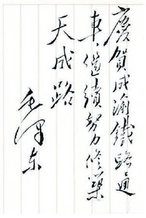 ������·�����й�����ʷ�ϵ�һ���漣