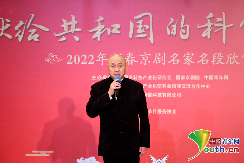 “献给共和国的科学家们”2022年新春京剧名家名段欣赏活动举办(图4)