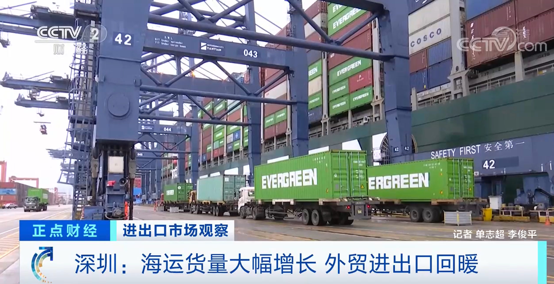 「重要提示」深圳：海运货量大幅增长 外贸进出口回暖