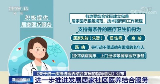 北京市首厚大家养老社区阜外社区联系电话、服务内容、具体地址、收费价格一览(图1)