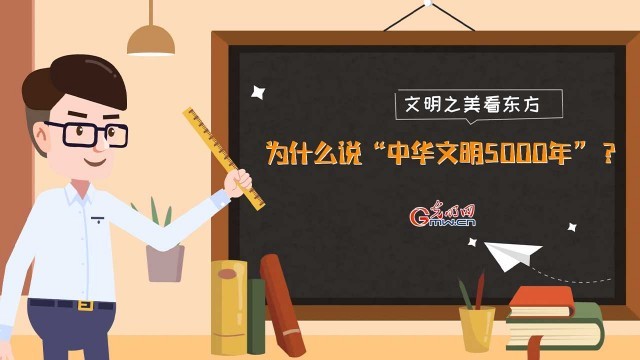 ����֮��������|�����й���Ϊʲô˵���л�����5000�ꡱ��