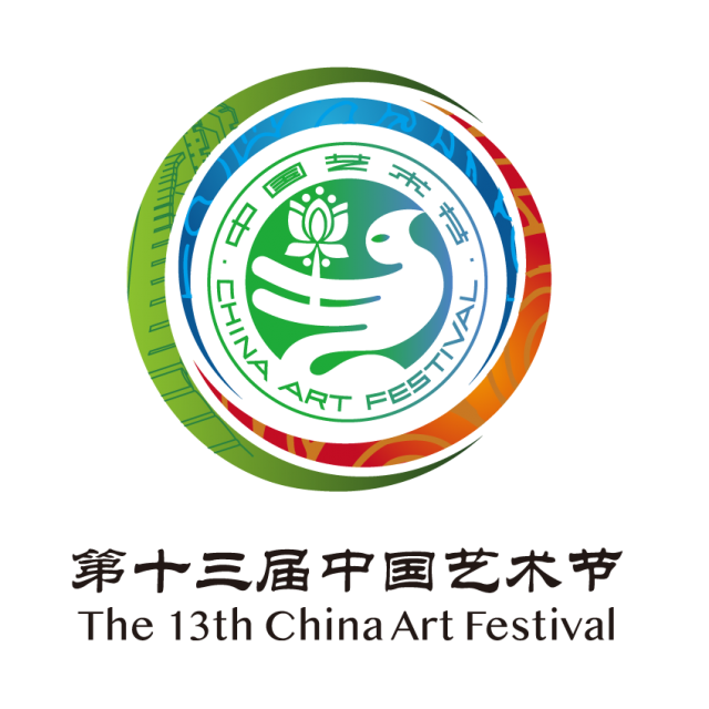 第十三届中国艺术节标志发布