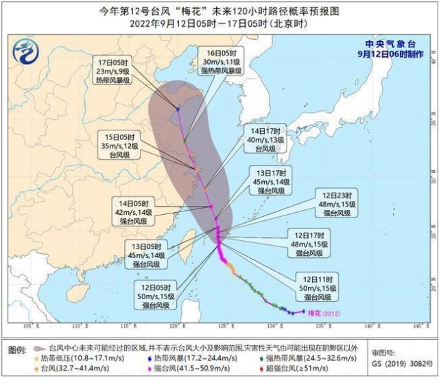 台风“梅花”将进入东海南部海面逐渐靠近浙江沿海