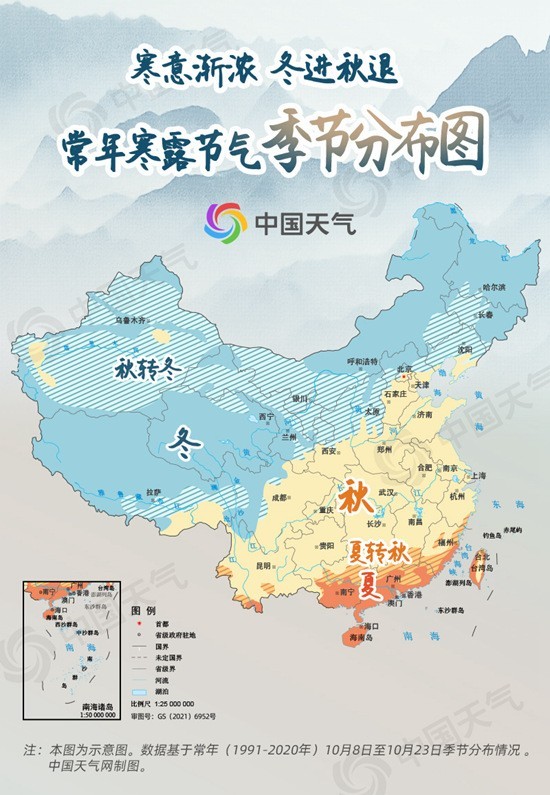 寒露节气我国冬季的版图在秋天这些地方的昼夜温差可以超过15℃