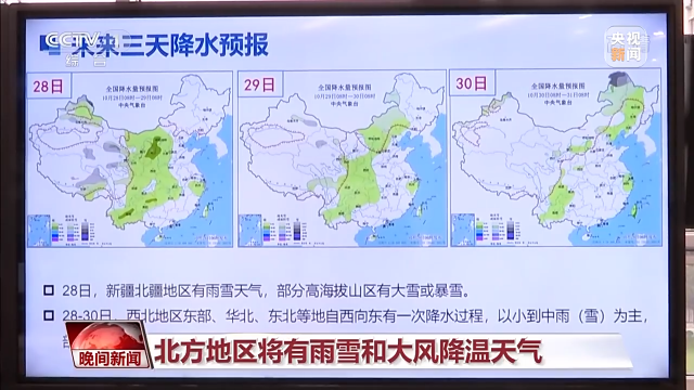 冷空气活跃影响我国从29日开始，冷空气将继续影响北方地区，局地降温超10℃