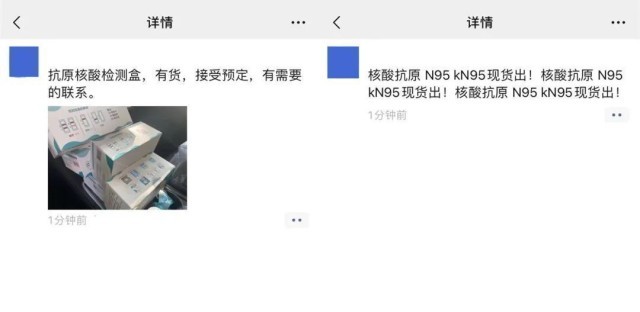 怎么推销医疗器械注意！微信个人账号推销抗原、药品将被处理_https://www.jmylbn.com_新闻资讯_第1张