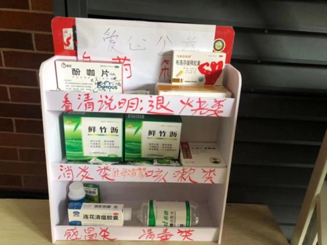 ���������е�Ӣ�����֧����Ա���Է����õġ�����ҩ�䡰���ܷ��߹�ͼ