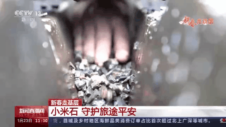 完美真人新春走基层丨小米石 守护旅途平安(图4)