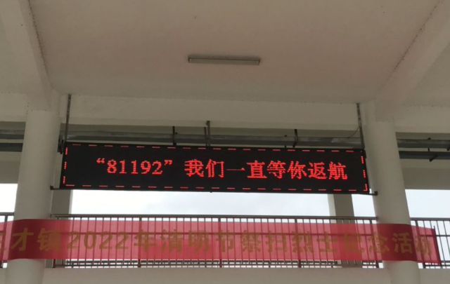 81192，22年过去了，我们永远等你返航|2023-04-01-汉风1918-汉唐归来-惟有中华