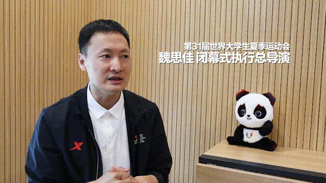 “破圈”的大运会闭幕式独家揭秘来了！