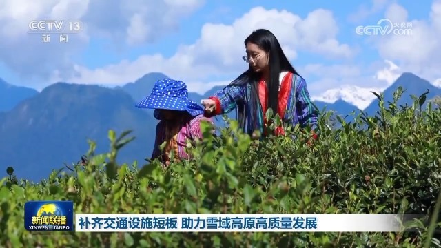 PG电子补齐交通设施短板 助力雪域高原高质量发展(图2)