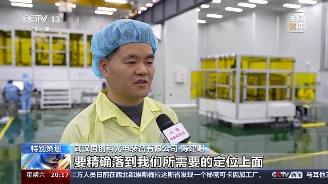 新质生产力在中国丨光电传感、汽车激光焊接……武汉科创中心还有这些优势(图1) 新质生产力在中国丨光电传感、汽车激光焊接……武汉科创中心还有这些优势(图1)