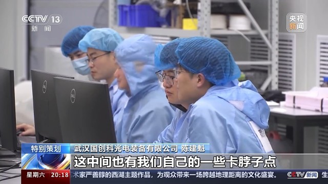 新质生产力在中国丨光电传感、汽车激光焊接……武汉科创中心还有这些优势(图2) 新质生产力在中国丨光电传感、汽车激光焊接……武汉科创中心还有这些优势(图2)