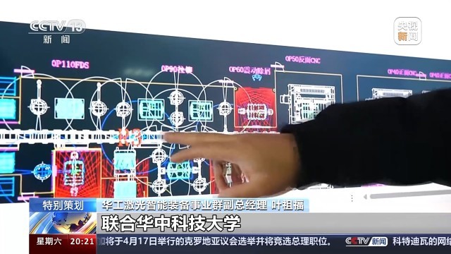 新质生产力在中国丨光电传感、汽车激光焊接……武汉科创中心还有这些优势(图4) 新质生产力在中国丨光电传感、汽车激光焊接……武汉科创中心还有这些优势(图4)