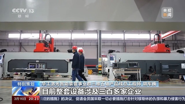 新质生产力在中国丨光电传感、汽车激光焊接……武汉科创中心还有这些优势(图7) 新质生产力在中国丨光电传感、汽车激光焊接……武汉科创中心还有这些优势(图7)