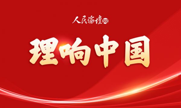 2024年澳门天天开好彩最新版,【理响中国】以生命共同体理念引领新时代生态文明建设