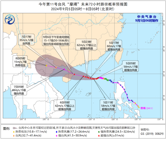 台风红色预警继续发布！“摩羯”9月6日下午至夜间将登陆我国(图1)