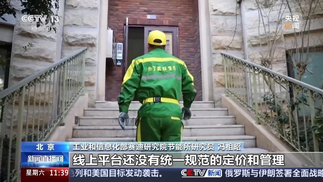 家电汽车等换新后旧的怎么处理？看“两新”背后的循环链条(图3)